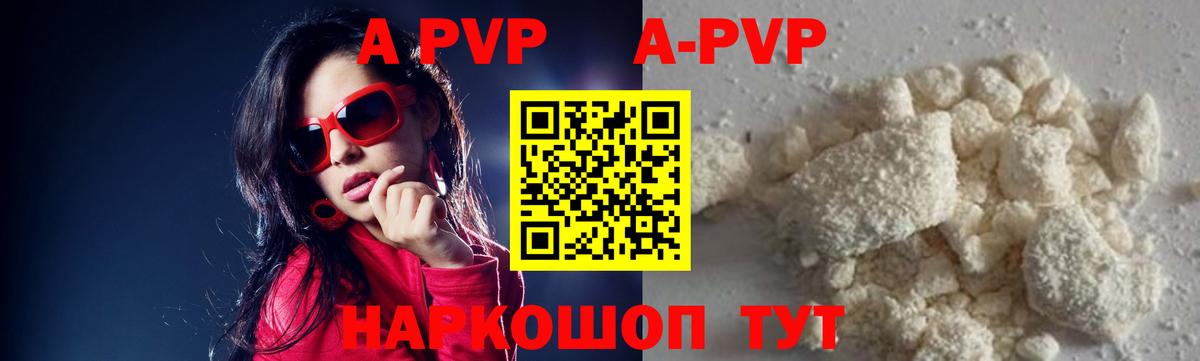 Alpha-PVP Crystall Холмск