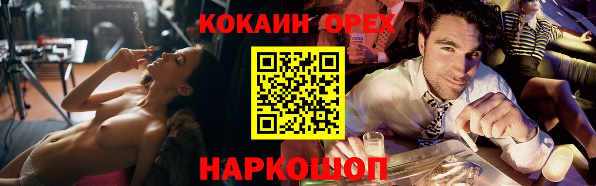 КОКАИН VHQ Холмск