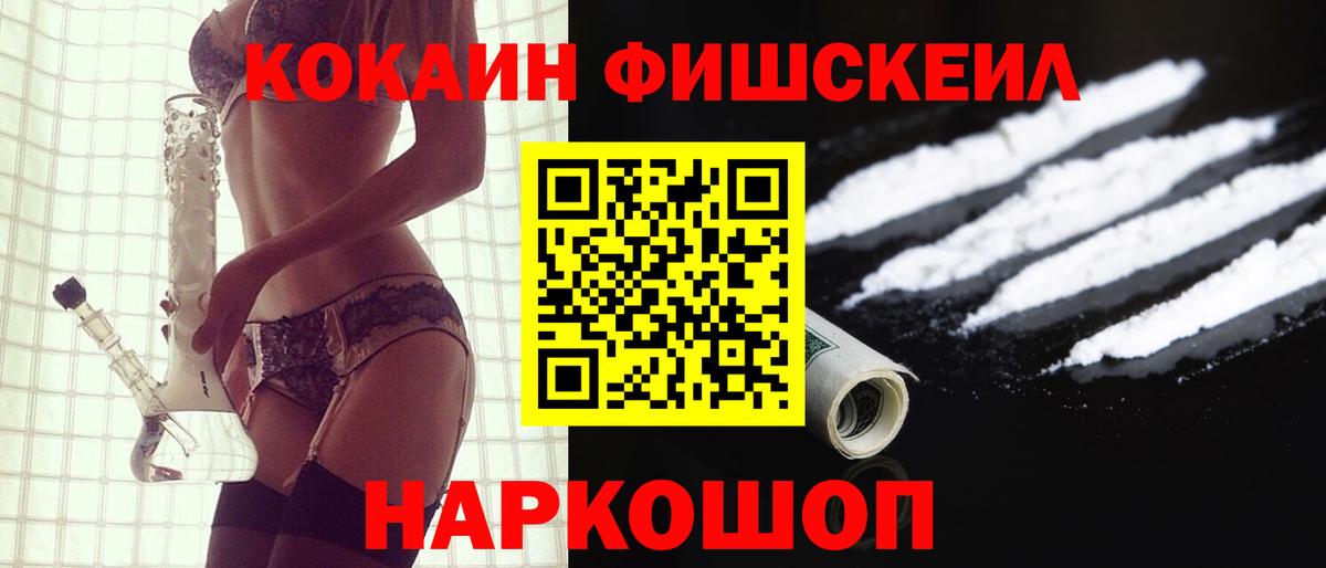 КОКАИН FishScale  КОКАИН Боливия  где купить наркоту  Вход с VPN  Холмск 