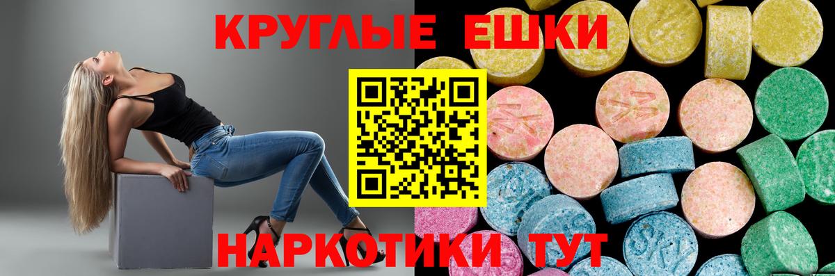 Ecstasy ешки  Экстази ешки  ЭКСТАЗИ  МЕГА ONION  Вход с VPN  Холмск 