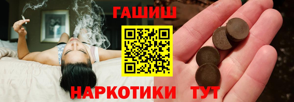 ГАШ хэш  ГАШИШ  ГАШИШ индика сатива  Холмск  Вход с VPN 