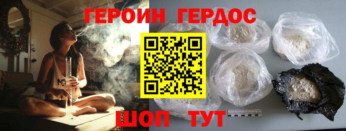 Героин VHQ Холмск