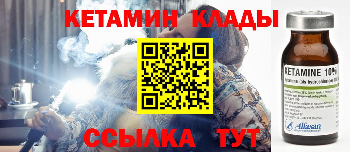 КЕТАМИН ketamine  Вход с VPN  Холмск  КЕТАМИН ketamine 