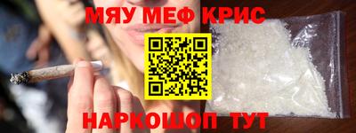 мяу мяу мука Краснокаменск