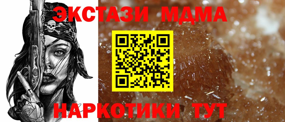 MDMA Molly  Вход с VPN  MDMA VHQ  Холмск 