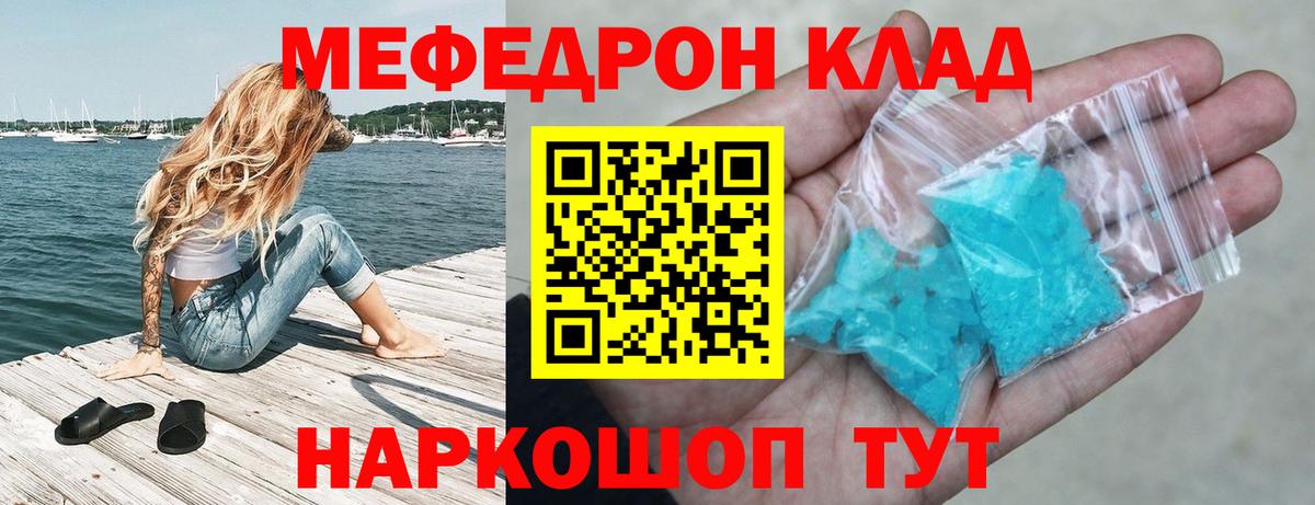 купить наркотики сайты  Вход с VPN  МЯУ-МЯУ  Холмск  Мефедрон мяу мяу 