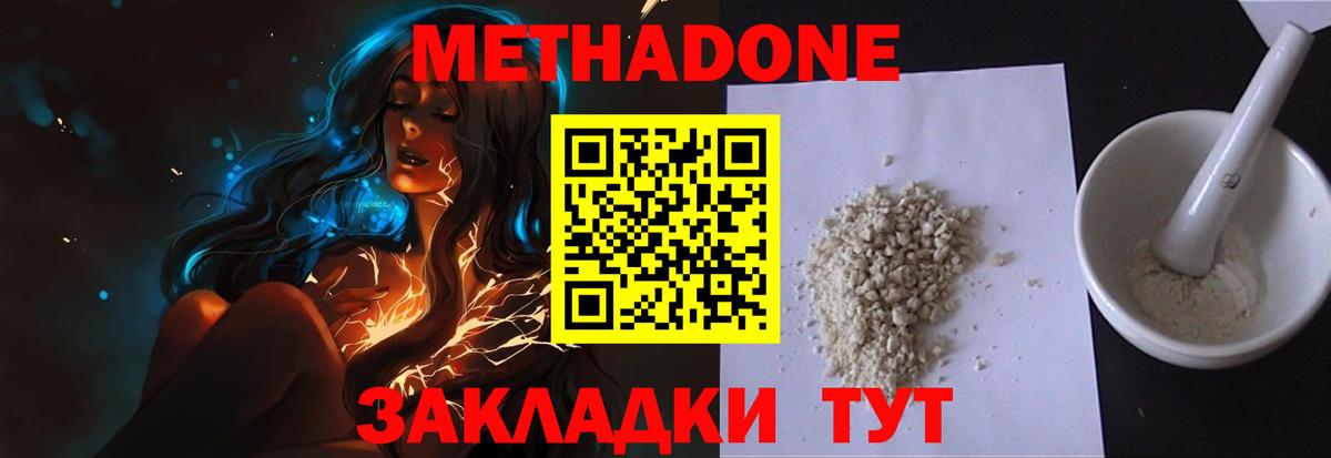 МЕГА сайт  Вход с VPN  Холмск  Метадон VHQ 