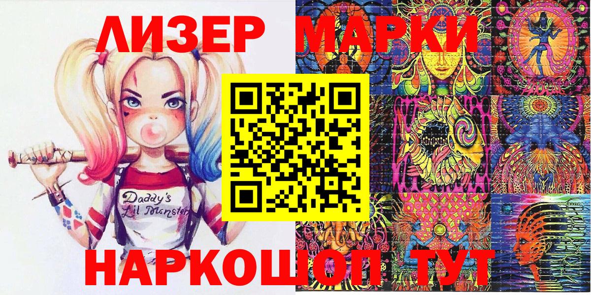 Марки 25I-NBOMe 1,8мг Холмск