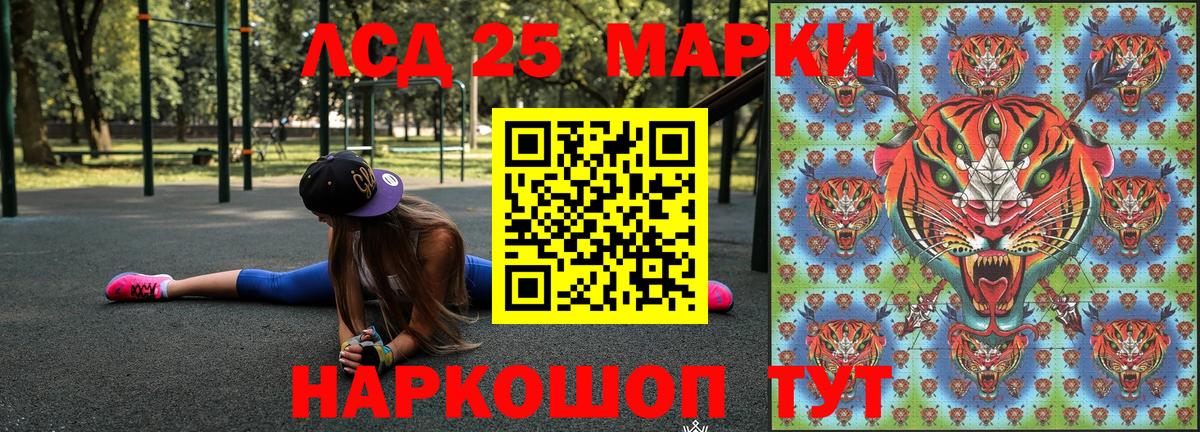 Холмск  Наркотические марки 1,5мг  Вход с VPN 