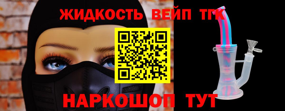 Дистиллят ТГК Wax Холмск